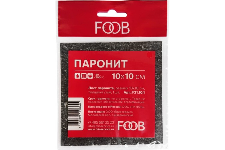 Лист паронитовый FOOB 10*10 см F21.10.1, 1 шт. 00-00002830