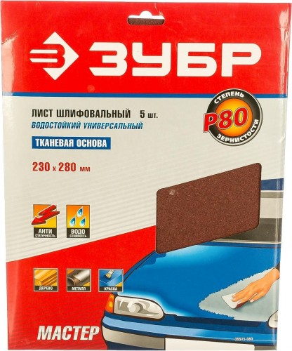 Лист шлифовальный ЗУБР МАСТЕР универсальный на тканевой основе, водостойкий, р80 35515-080 - изображение 3