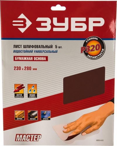 Лист шлифовальный ЗУБР МАСТЕР универсальный на бумажной основе, водостойкий, р32 35520-320 - изображение 2
