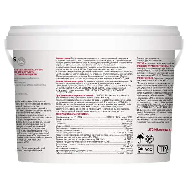 Клей для плитки готовый Litokol Litoacril Plus 5 кг - изображение 2