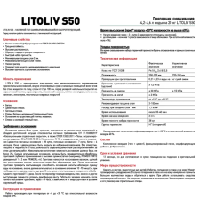 Наливной пол Litokol Litoliv S50 20 кг - изображение 10