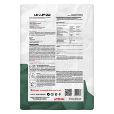 Наливной пол Litokol Litoliv S50 20 кг - изображение 9