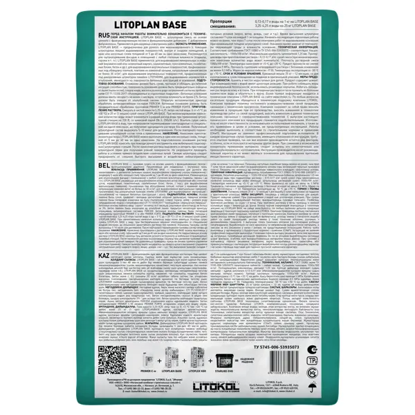 Штукатурка цементная Litokol Litoplan Base 25 кг - изображение 2