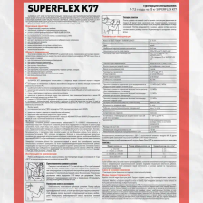 Клей для плитки Litokol Superflex K77 25 кг - изображение 8