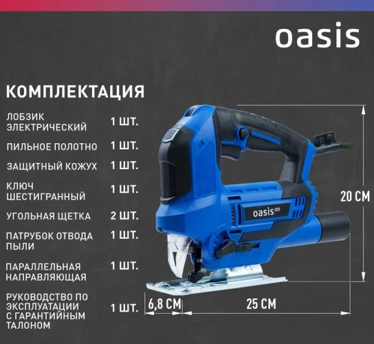 Лобзик сетевой OASIS LE-100 Pro 4640130929411 - изображение 3