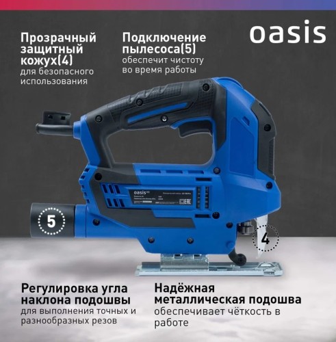Лобзик сетевой OASIS LE-100 Pro 4640130929411 - изображение 5
