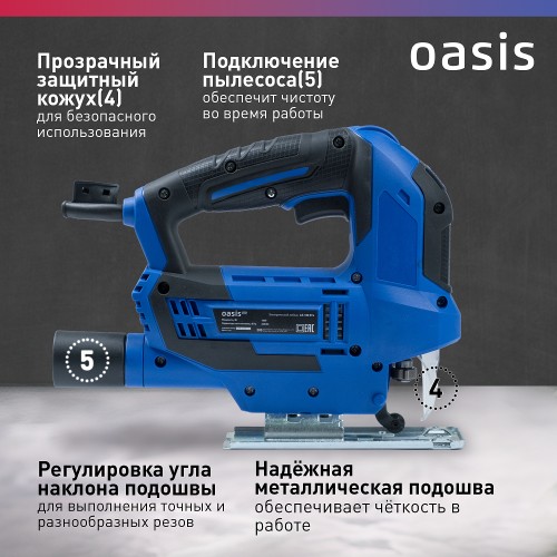 Лобзик сетевой OASIS LE-100 Pro 4640039489276 - изображение 5