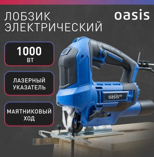 Лобзик сетевой OASIS LE-100 Pro 4640130929411 - изображение 2