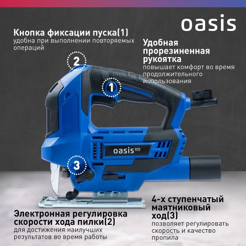 Лобзик сетевой OASIS LE-100 Pro 4640039489276 - изображение 4