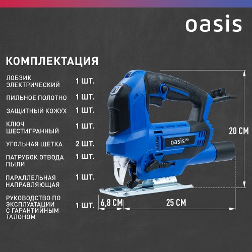 Лобзик сетевой OASIS LE-100 Pro 4640039489276 - изображение 3