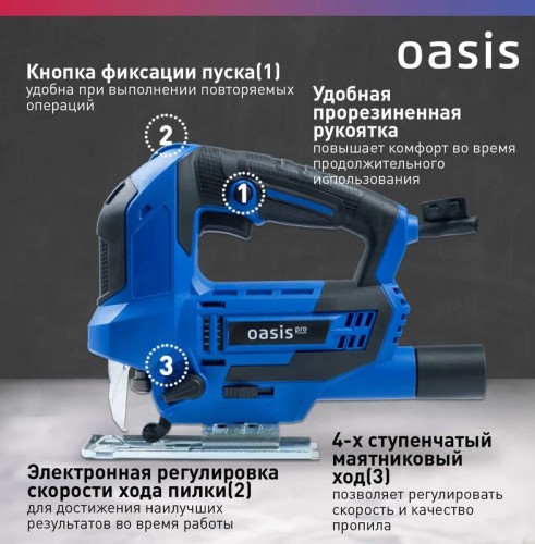 Лобзик сетевой OASIS LE-100 Pro 4640130929411 - изображение 4