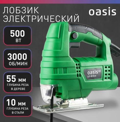 Лобзик сетевой OASIS LE-50 Eco 4640130964061 - изображение 2