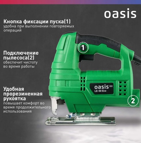 Лобзик сетевой OASIS LE-50 Eco 4640130964061 - изображение 4