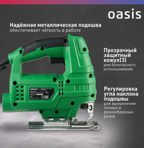 Лобзик сетевой OASIS LE-50 Eco 4640130964061 - изображение 5