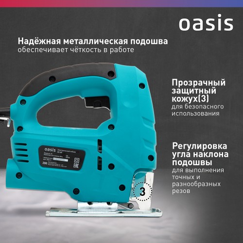 Лобзик сетевой OASIS LE-60 4640039482390 - изображение 5