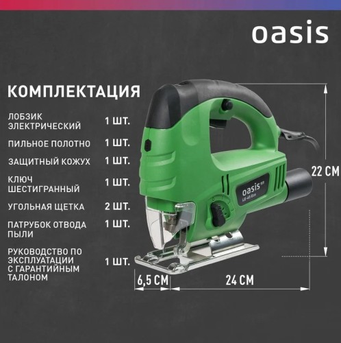 Лобзик сетевой OASIS LE-65 Eco 4640130964078 - изображение 3