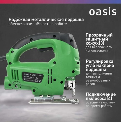 Лобзик сетевой OASIS LE-65 Eco 4640130964078 - изображение 5