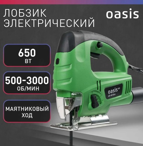 Лобзик сетевой OASIS LE-65 Eco 4640130964078 - изображение 2