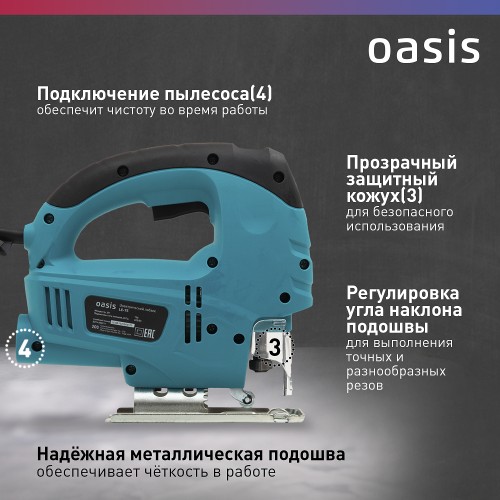 Лобзик сетевой OASIS LE-75 4640039480433 - изображение 5