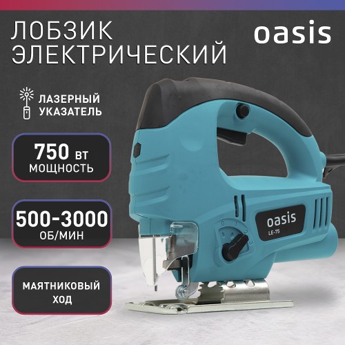 Лобзик сетевой OASIS LE-75 4640039480433 - изображение 2