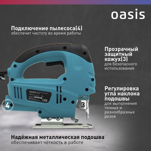 Лобзик сетевой OASIS LE-85 4640039480440 - изображение 5