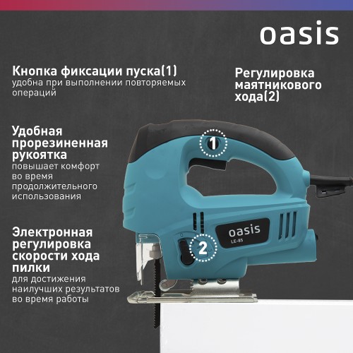 Лобзик сетевой OASIS LE-85 4640039480440 - изображение 4