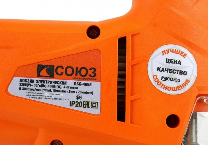 Лобзик сетевой СОЮЗ ЛБС-4065 - изображение 2