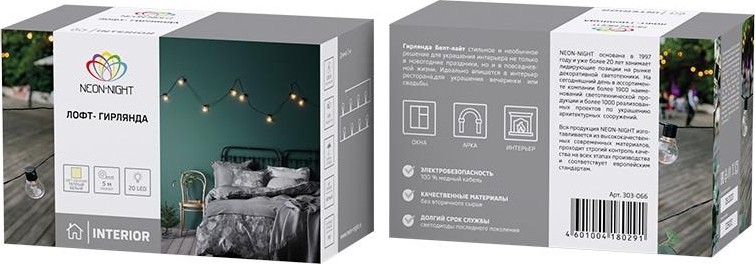 Лофт- гирлянда Neon-Night 5 м черный ПВХ 20 LED, теплый белый 303-066 - изображение 3