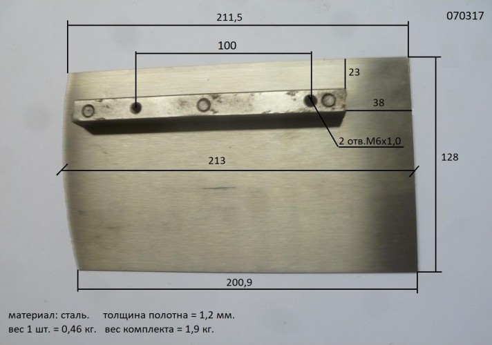 Лопасти ТСС для DMR 600 (к-т из 4 лопастей) 203321 - изображение 2