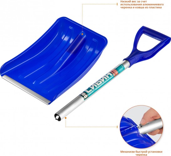 Лопата автомобильная для уборки снега Сибин АВТО-28 280 мм, v-ручка 421850 - изображение 5