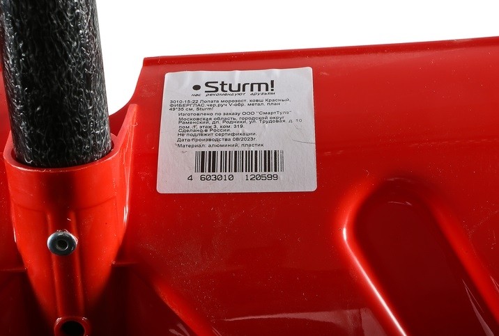 Лопата для уборки снега Sturm 3010-15-22 фиберглас.чер,руч v-обр, алюм. 49х35 см - изображение 5