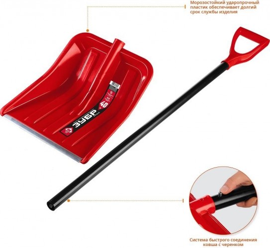 Лопата для уборки снега ЗУБР  "Урал" пластиковая, с алюминиевой планкой 39927 - изображение 4