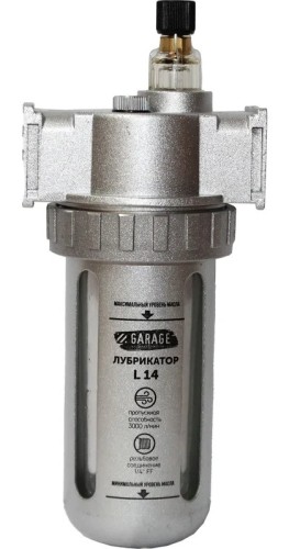 Лубрикатор Garage L14- 1/4 8910690