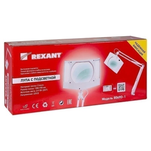 Лупа REXANT 31-0101 на струбцине квадратная 3D с подсветкой, 150х180мм - изображение 4