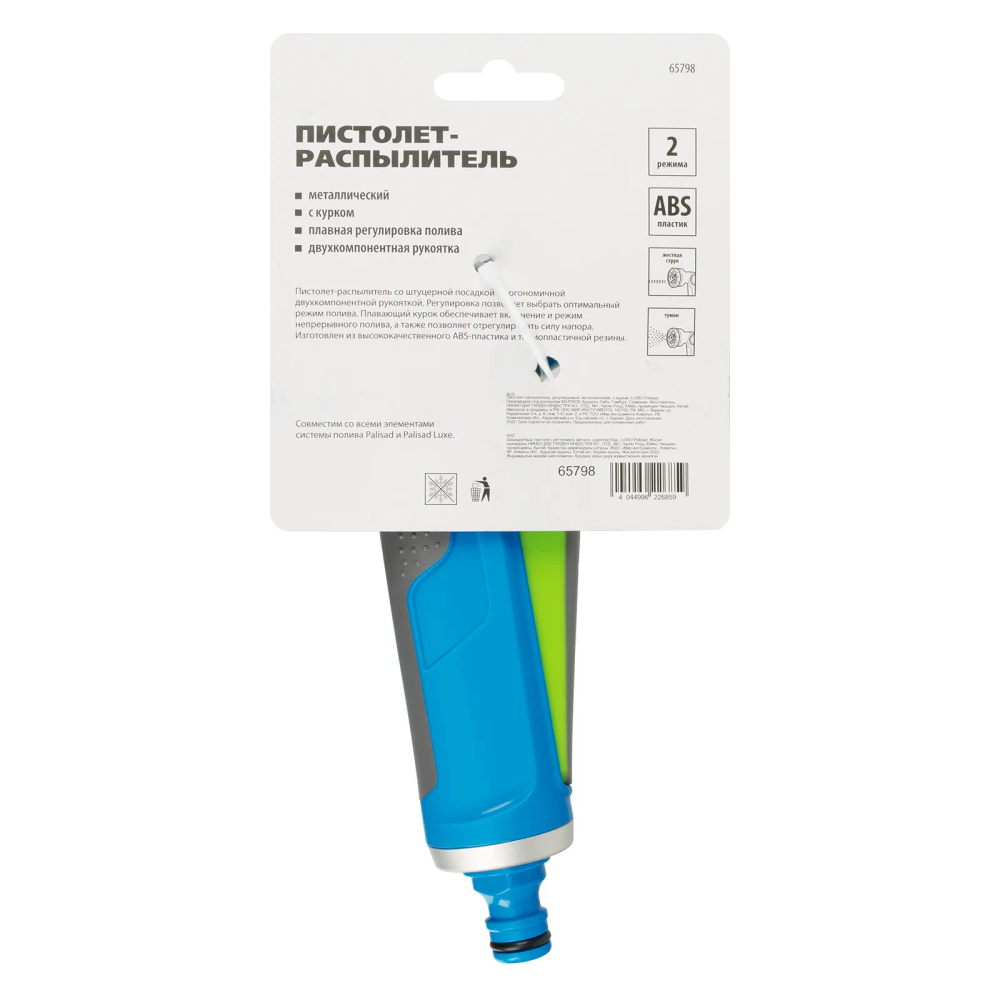 Пистолет-распылитель, регулируемый, металлический, с курком, LUXE Palisad - изображение 8