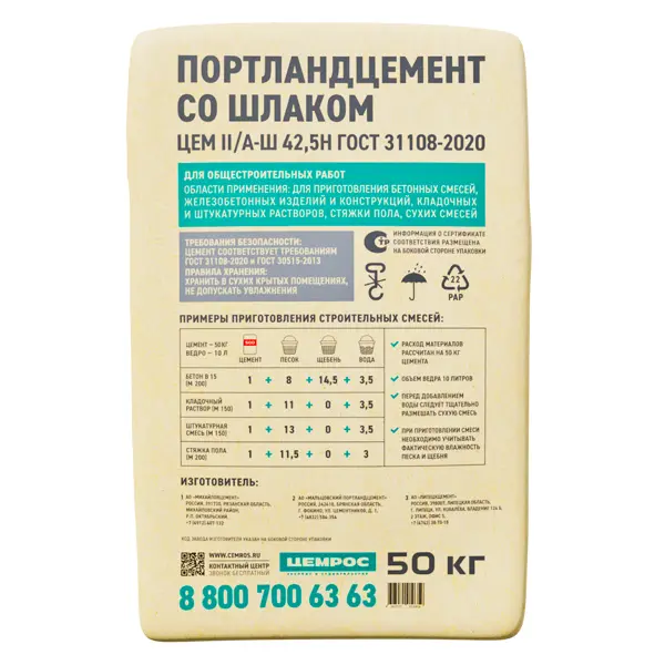 Цемент Цемрос M500 ЦЕМ II А-Ш 42.5 Н 50 кг - изображение 3