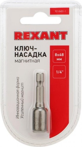 Магнитная насадка REXANT 8х48мм мм 92-0401-1 - изображение 3