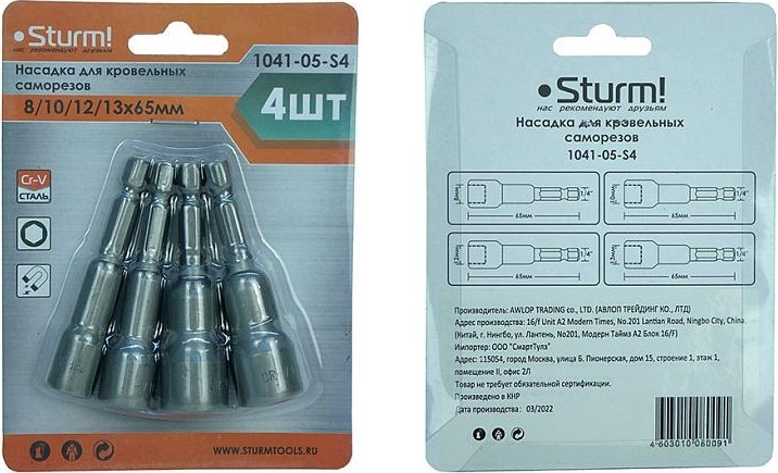 Магнитная насадка Sturm 1041-05-S4 торцевая головка (8, 10, 12, 13x65мм) - изображение 3