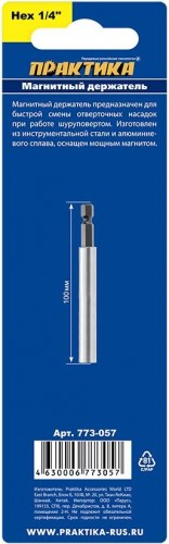 Магнитный держатель ПРАКТИКА 100мм для бит 1/4" составной 773-057 - изображение 2