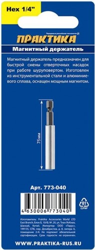 Магнитный держатель ПРАКТИКА 75мм для бит 1/4" составной 773-040 - изображение 4