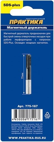 Магнитный держатель ПРАКТИКА 75мм для бит SDS +, составной 775-167 - изображение 4
