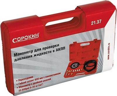 Манометр СОРОКИН 21.37 давления жидкости в АКПП - изображение 2