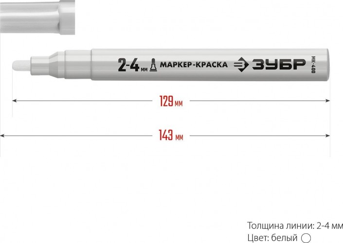 Маркер-краска ЗУБР Профессионал белый 2 - 4 мм круглый наконечник 06325-8 - изображение 3