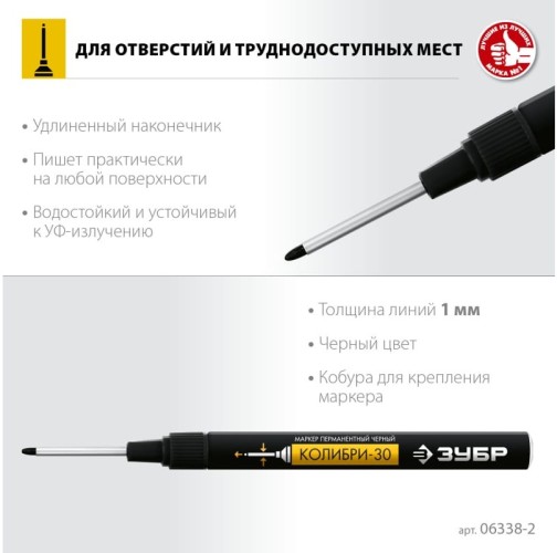 Маркер перманентный ЗУБР МП-1000К колибри-30 1 мм, заостренный, черный 06338-2 - изображение 2
