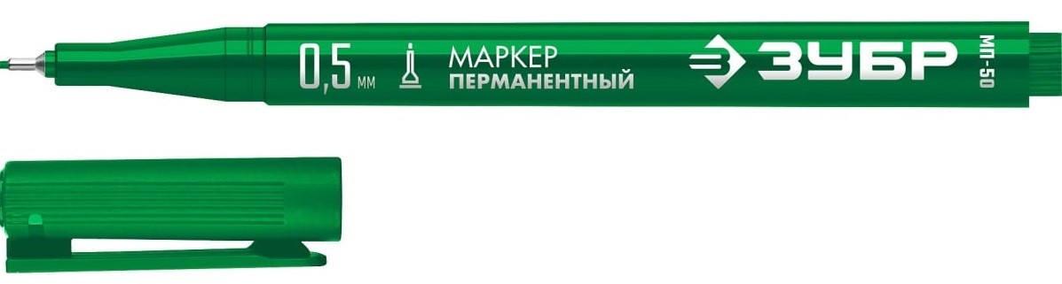 Маркер перманентный ЗУБР МП-50 0,5 мм, зеленый, экстратонкий  06321-4