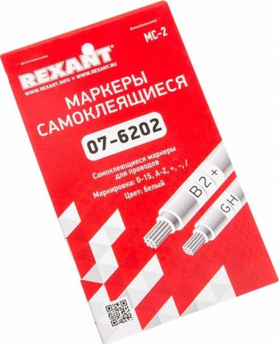 Маркер REXANT МС-2, 07-6202 самоклеящийся 0-15, A-Z, +, -, / 07-6202