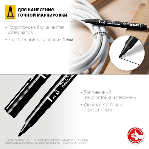 Маркер строительный перманентный ЗУБР МП-100 черный заостренный наконечник 06320-2 - изображение 4