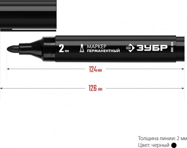Маркер строительный перманентный ЗУБР МП-300 черный заостренный наконечник 06322-2 - изображение 5