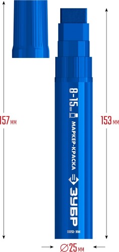 Маркер ЗУБР МК-1500, синий Профессионал 06329-7 - изображение 2