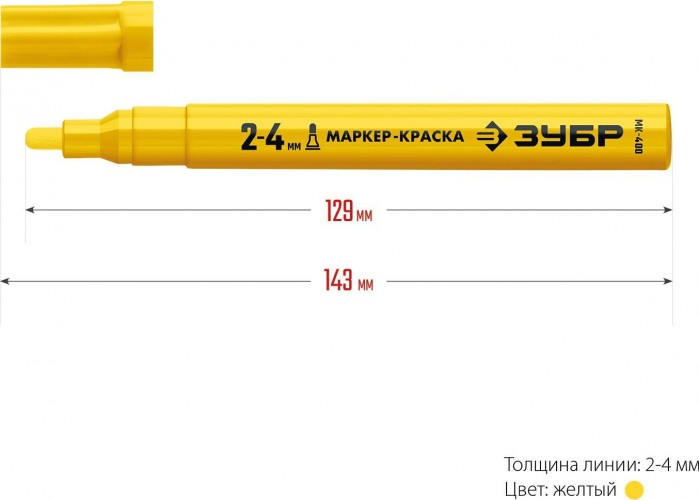Маркер ЗУБР ПРОФЕССИОНАЛ мк-400 желтый, 2-4 мм круглый наконечник 06325-5 - изображение 4